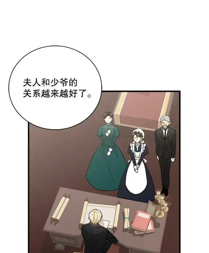 《反派的继母》4.一起吃早餐图9