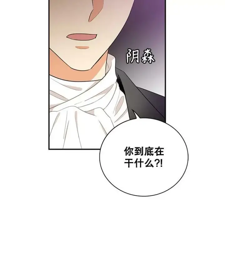 《反派的继母》5.仆人的态度图17