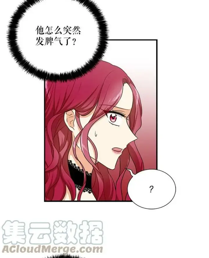 《反派的继母》5.仆人的态度图19