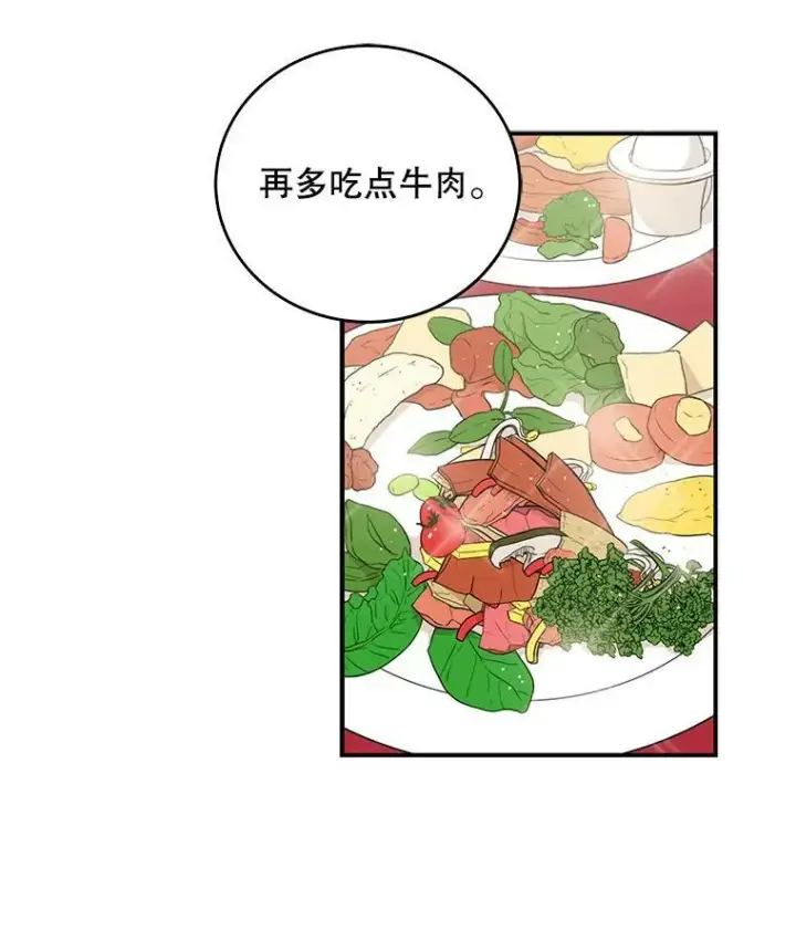 《反派的继母》5.仆人的态度图2