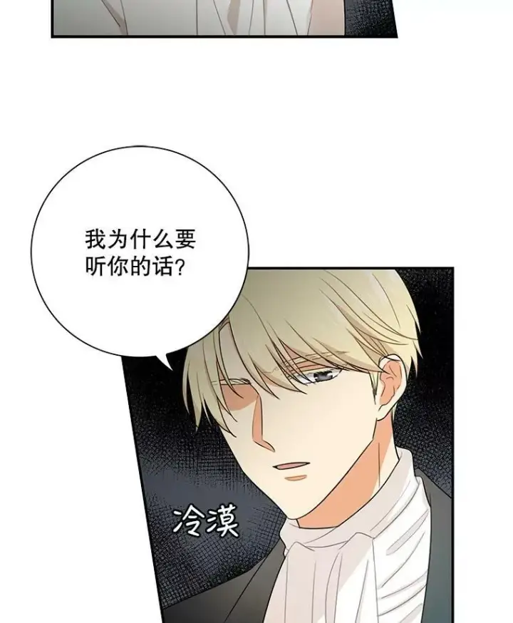 《反派的继母》5.仆人的态度图39