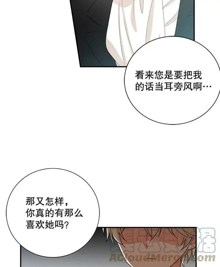 《反派的继母》5.仆人的态度图40