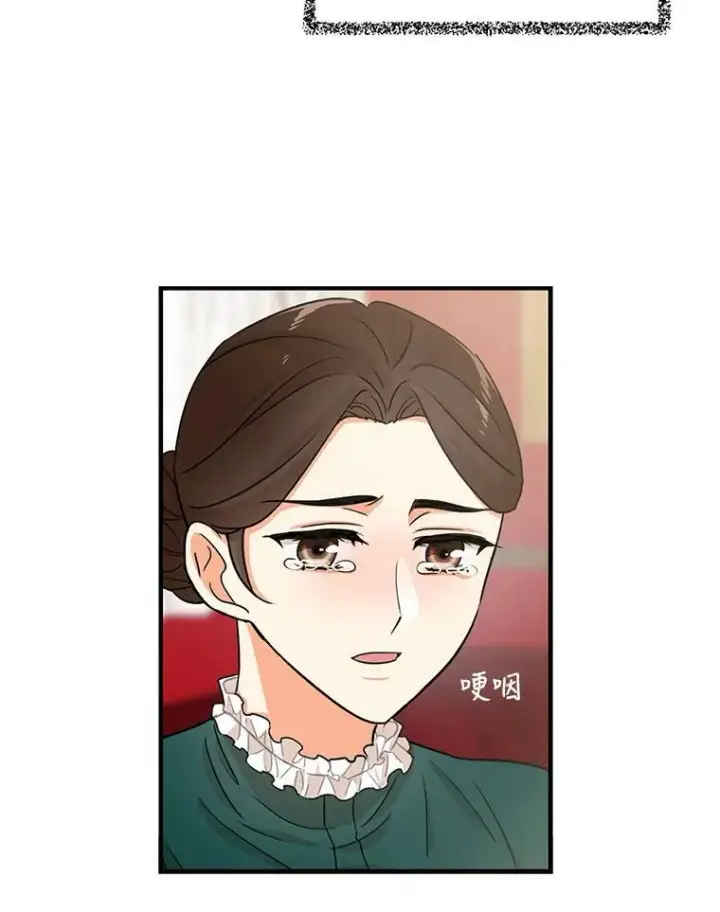 《反派的继母》5.仆人的态度图69