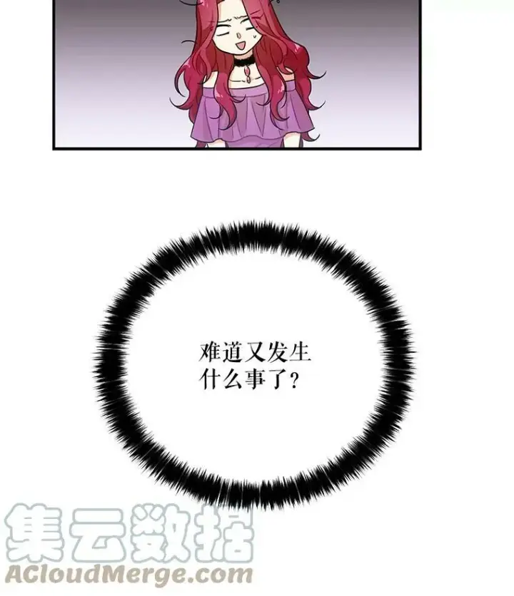 《反派的继母》5.仆人的态度图76