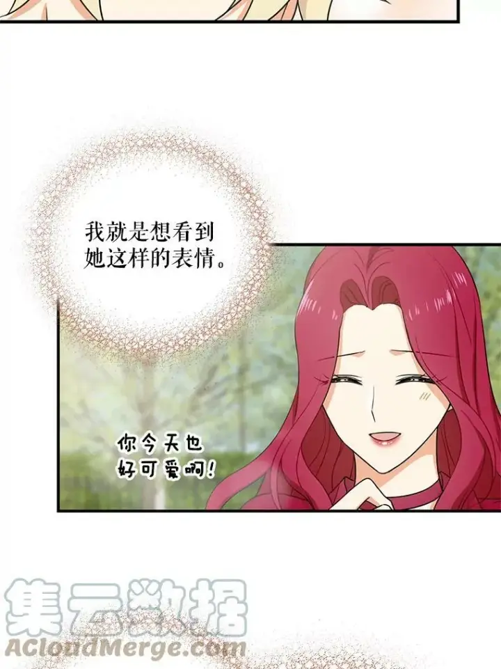 《反派的继母》6.早餐风波图25