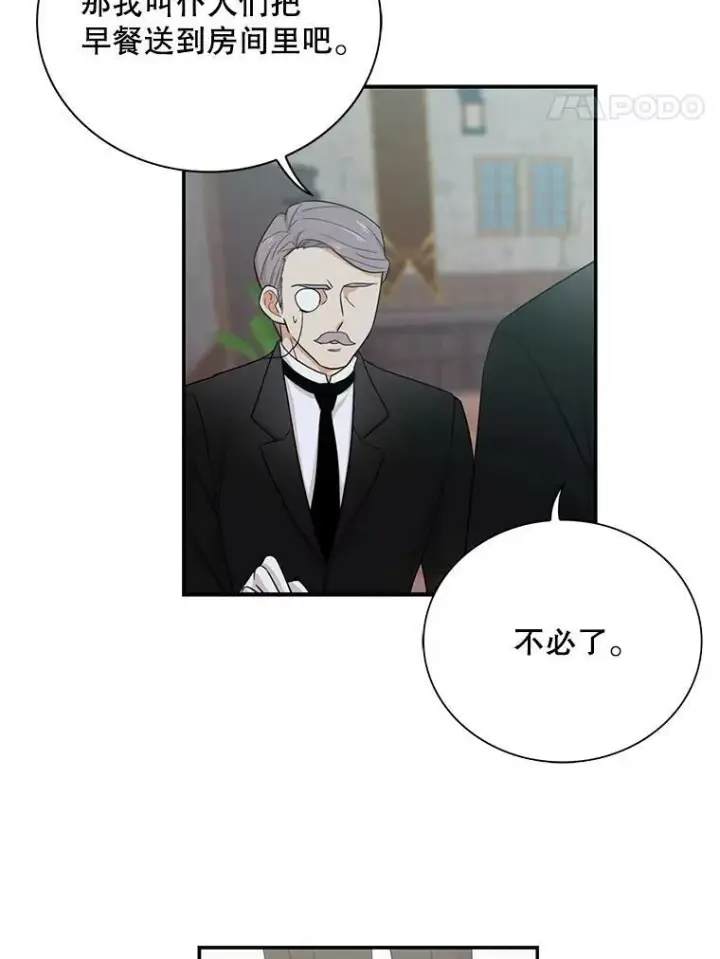 《反派的继母》6.早餐风波图48