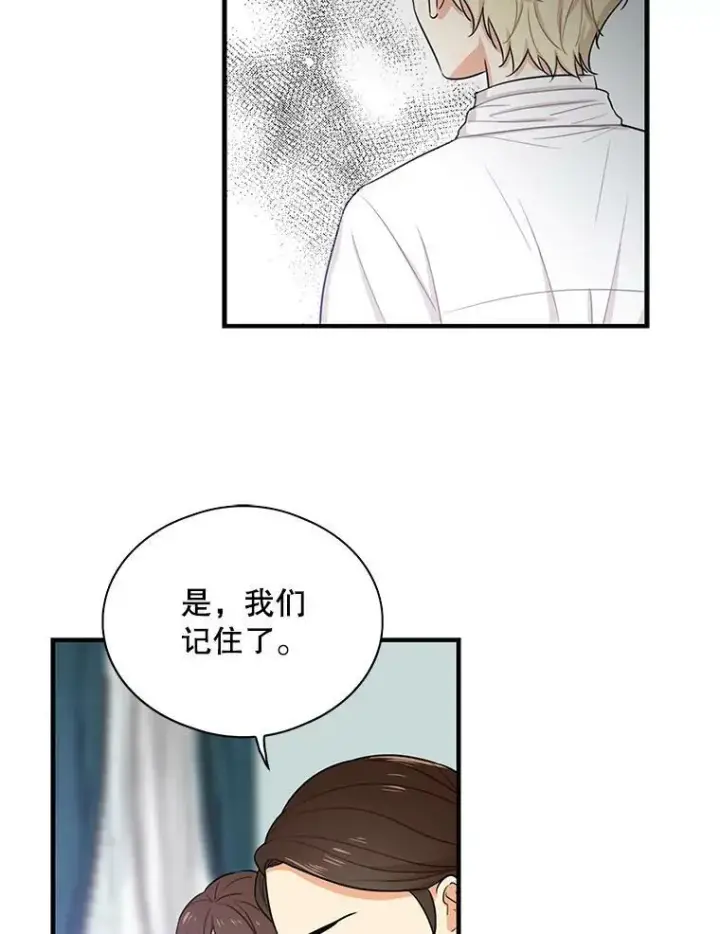 《反派的继母》6.早餐风波图5