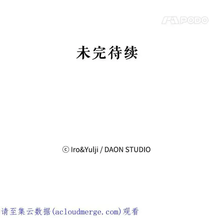 《反派的继母》6.早餐风波图71