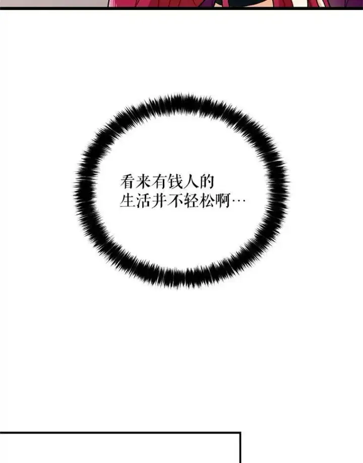 《反派的继母》7.她的反应图12