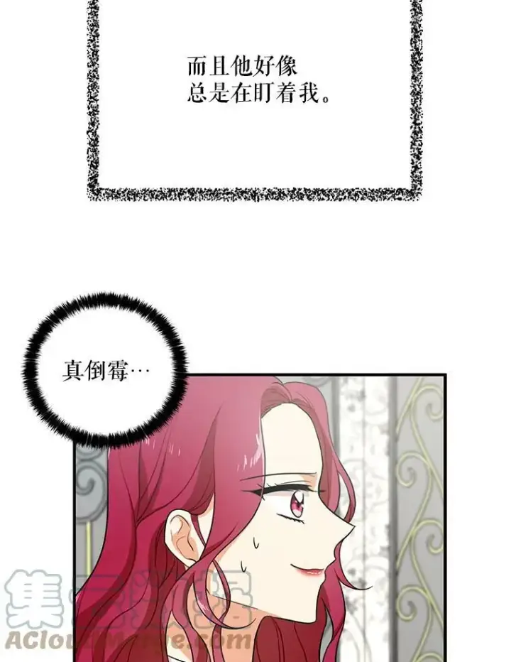 《反派的继母》7.她的反应图31