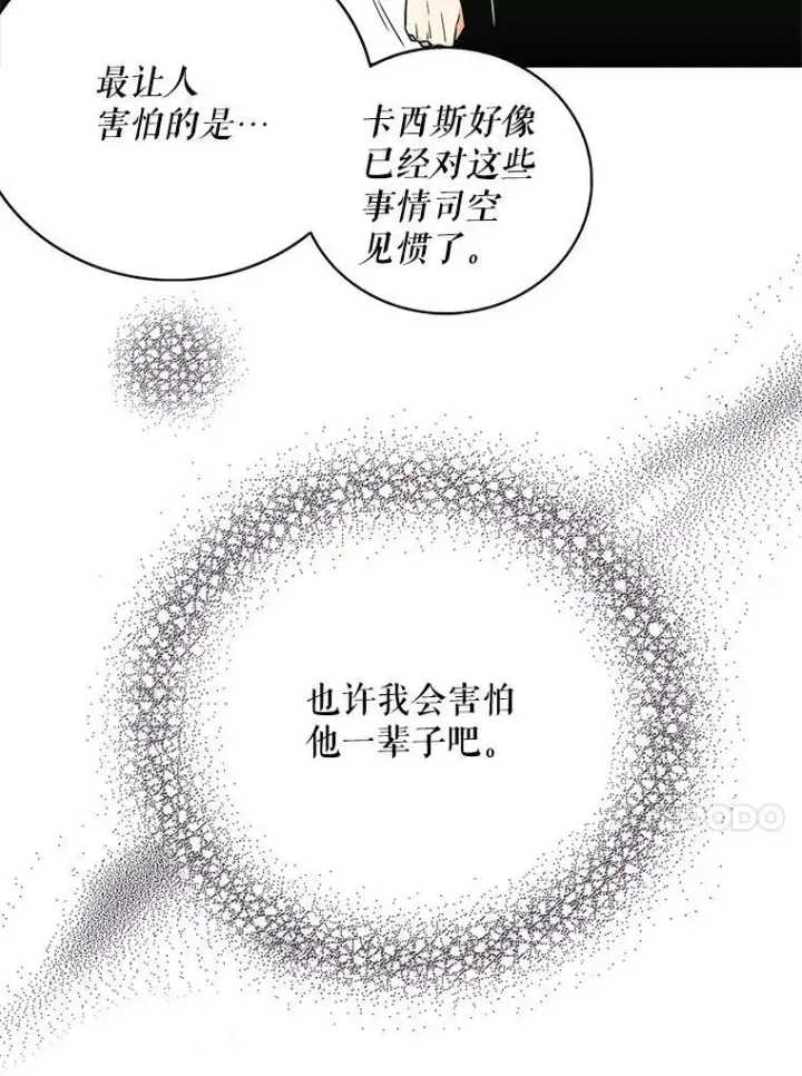 《反派的继母》7.她的反应图51