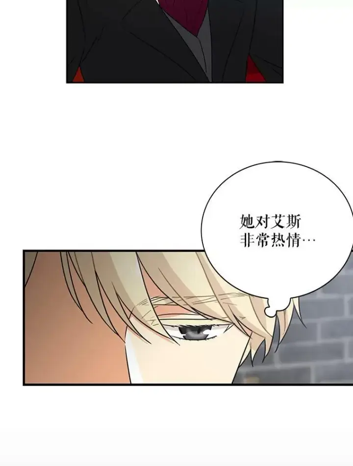 《反派的继母》7.她的反应图54