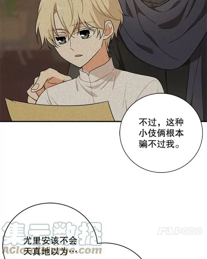 《反派的继母》7.她的反应图64