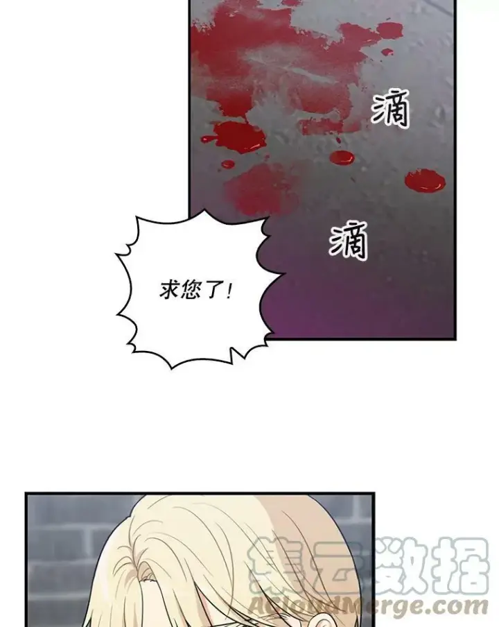 《反派的继母》7.她的反应图67