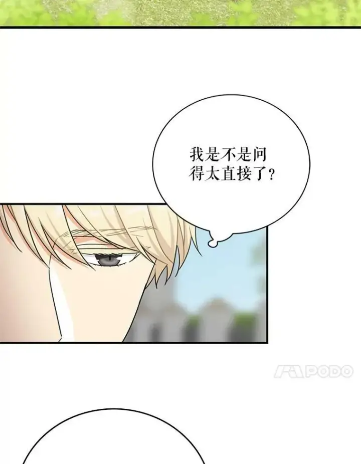 《反派的继母》8.选择图18
