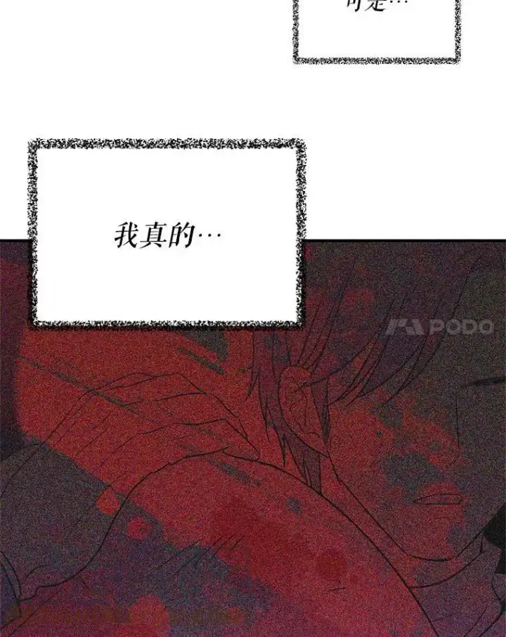 《反派的继母》8.选择图25