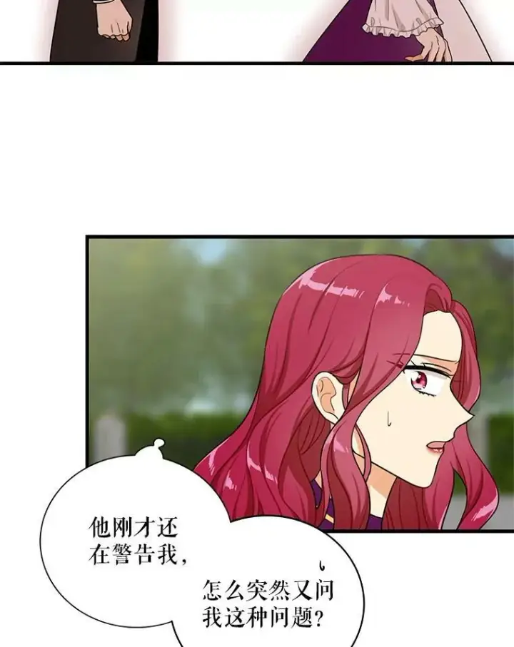 《反派的继母》8.选择图30
