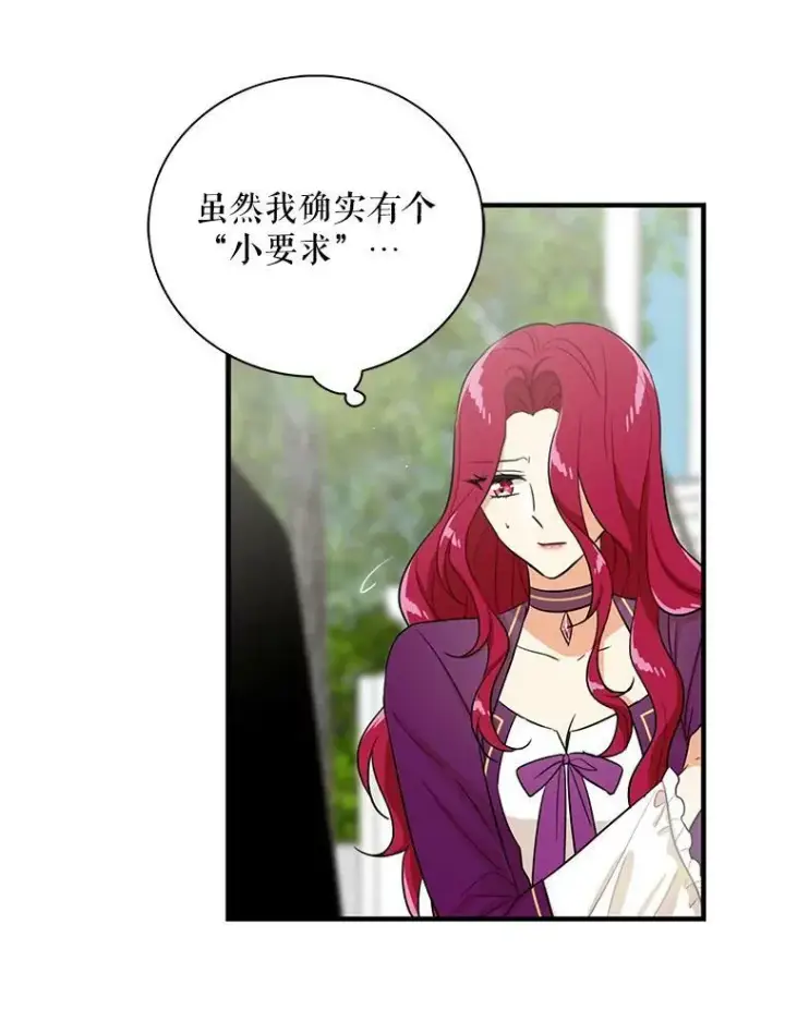 《反派的继母》8.选择图33