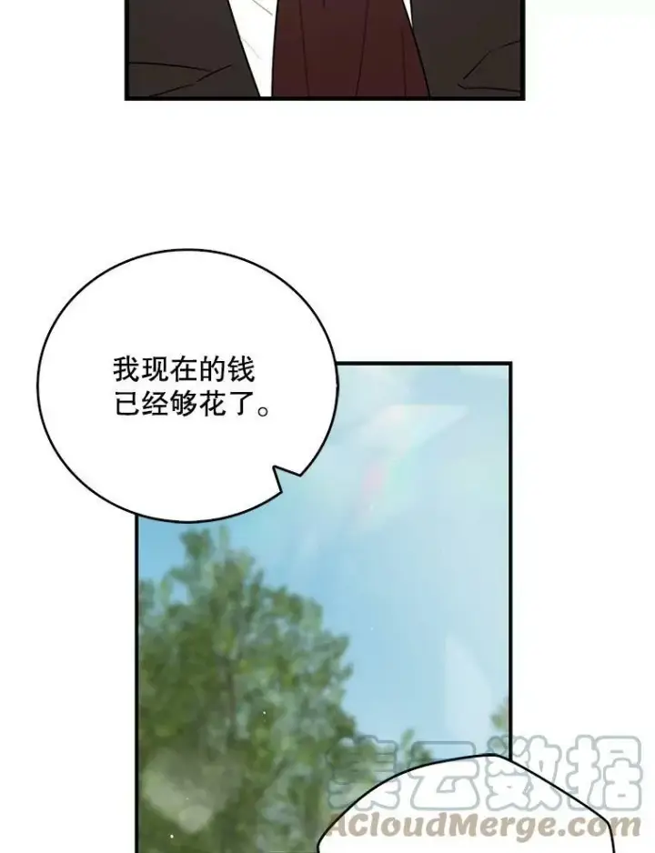 《反派的继母》8.选择图37
