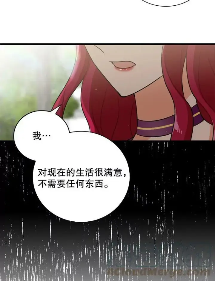 《反派的继母》8.选择图40
