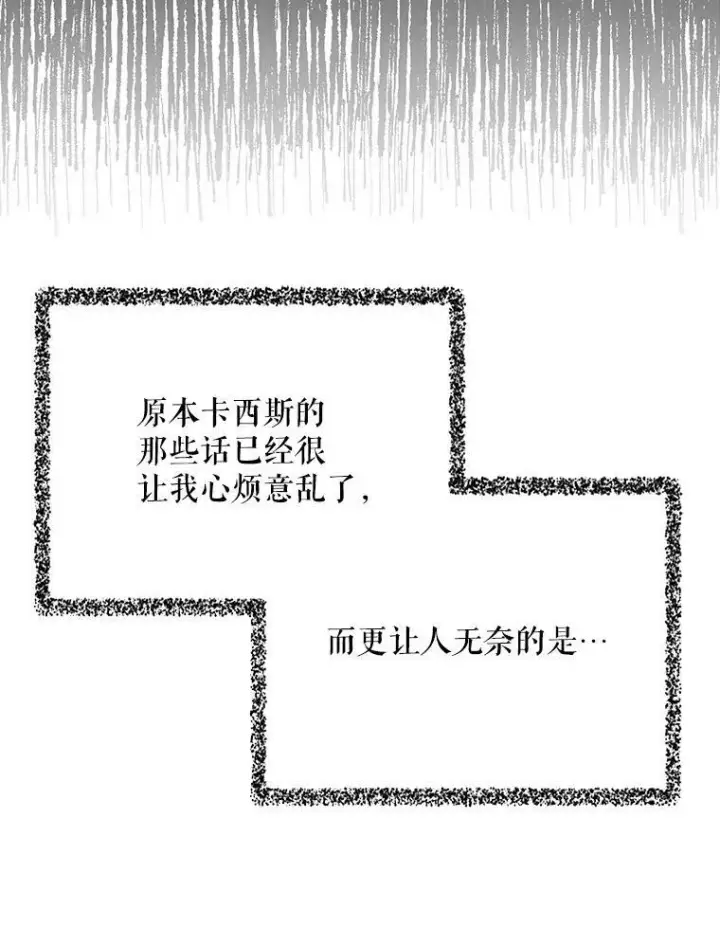 《反派的继母》8.选择图41