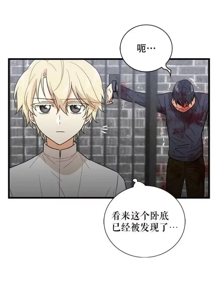 《反派的继母》8.选择图60