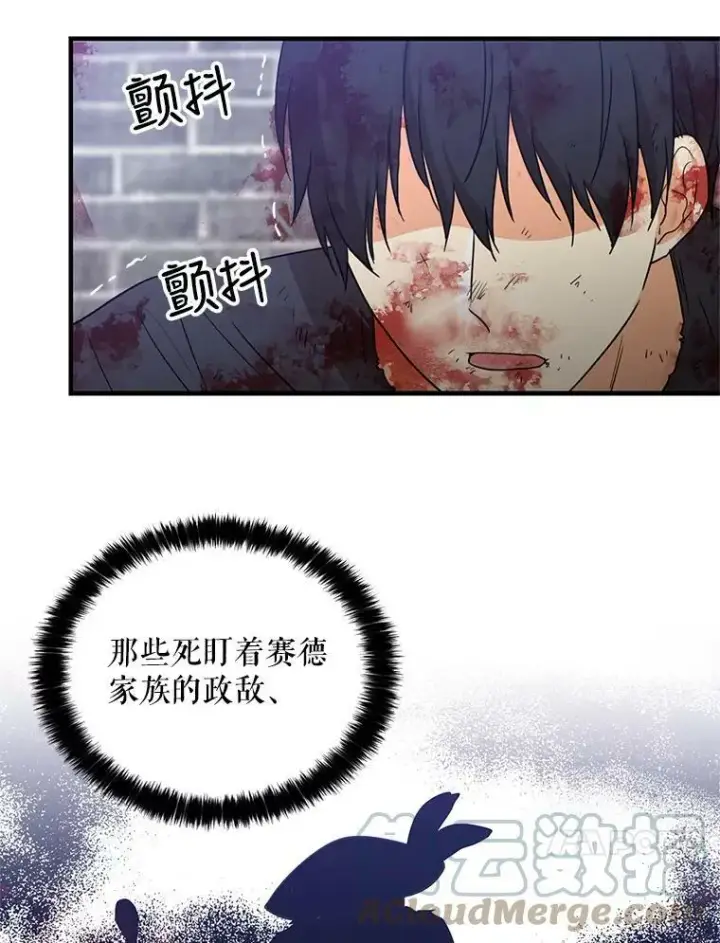 《反派的继母》8.选择图61