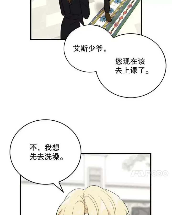 《反派的继母》8.选择图71