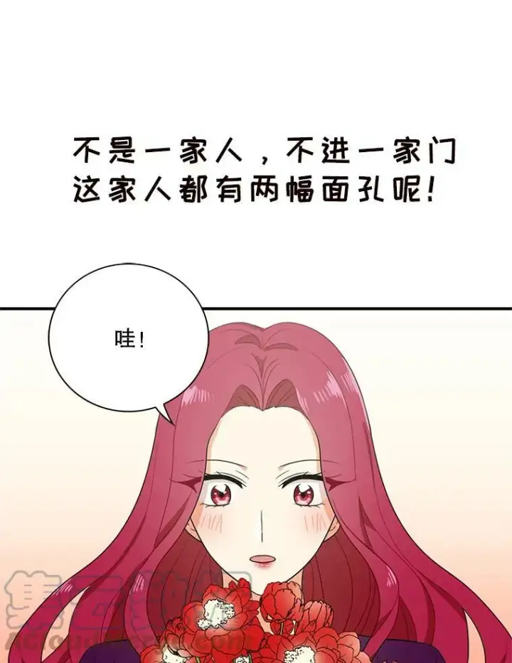 《反派的继母》8.选择图76