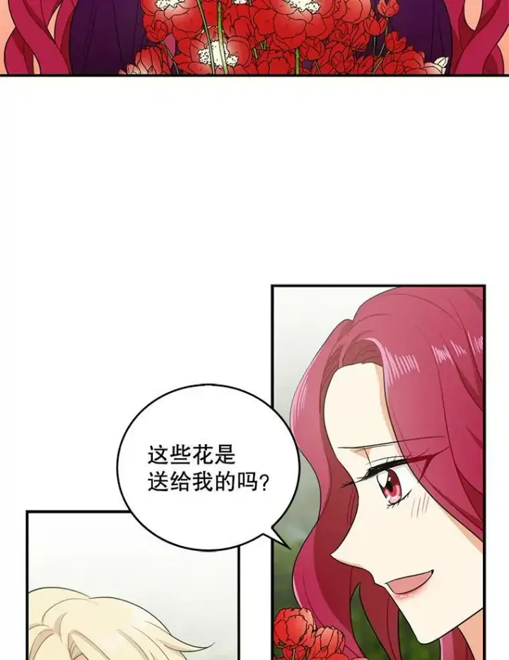 《反派的继母》8.选择图77