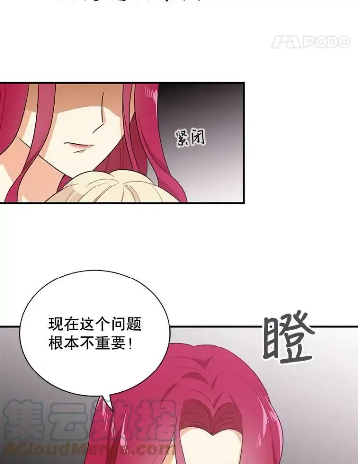 《反派的继母》8.选择图82