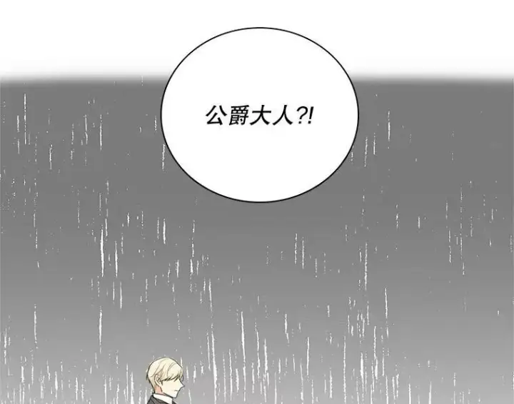《反派的继母》8.选择图9