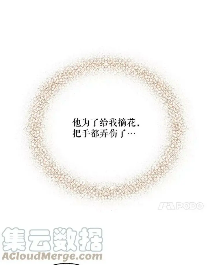 《反派的继母》9.意外图10