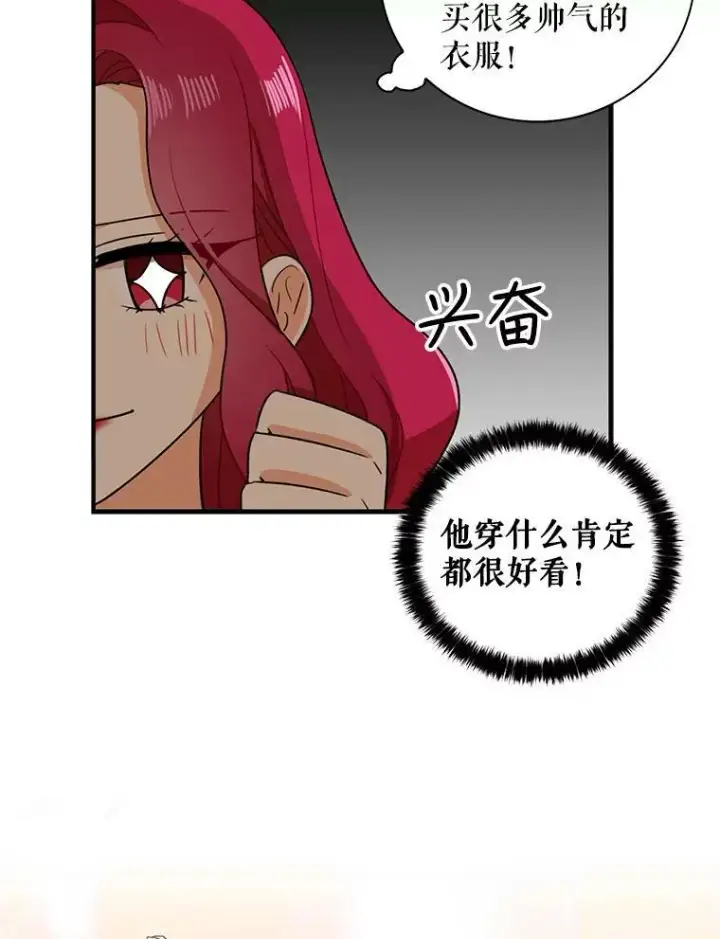 《反派的继母》9.意外图33