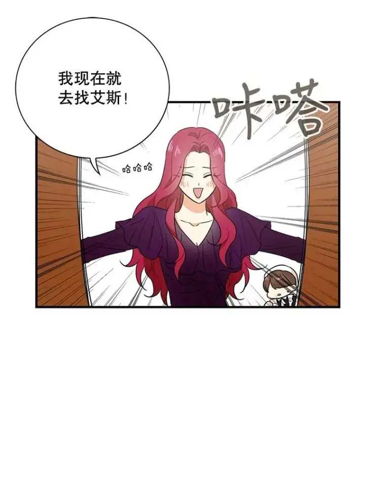 《反派的继母》9.意外图35
