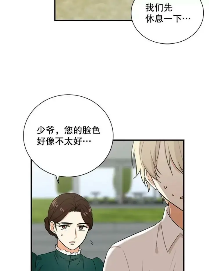《反派的继母》9.意外图42