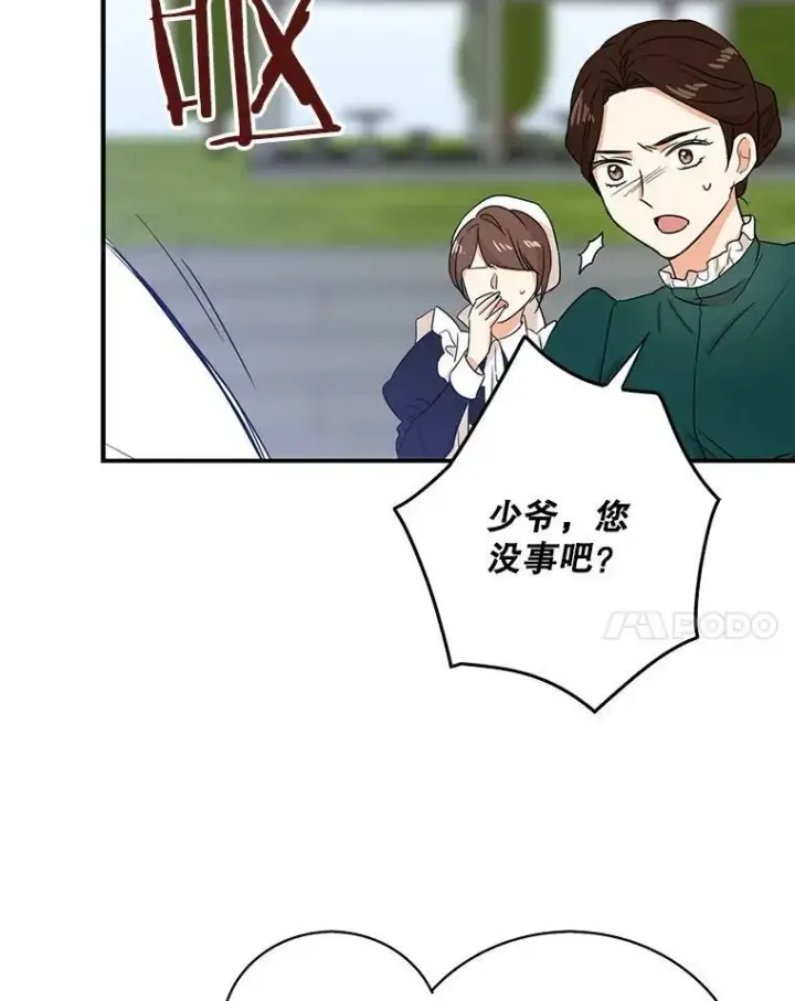 《反派的继母》9.意外图50