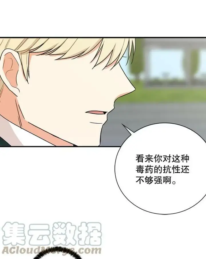 《反派的继母》9.意外图52