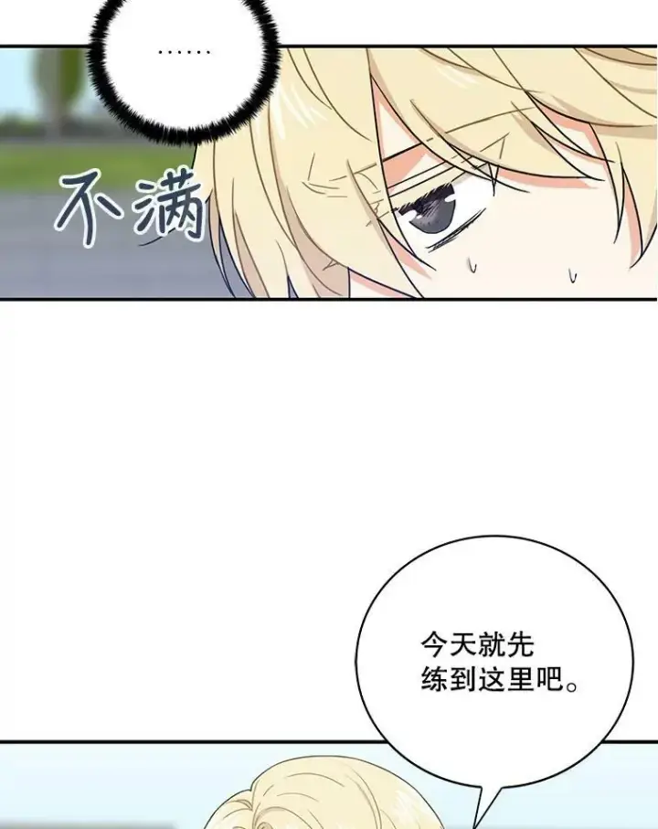 《反派的继母》9.意外图53