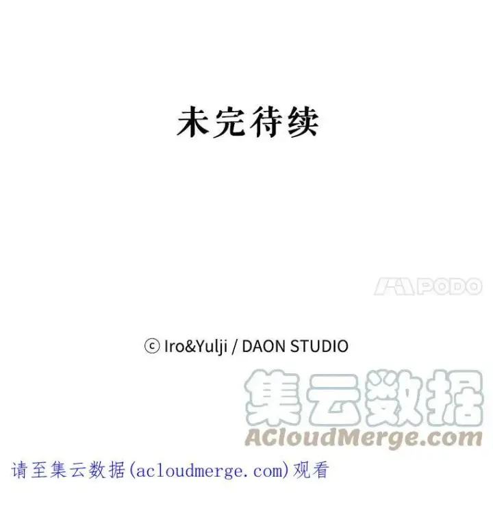 《反派的继母》9.意外图64