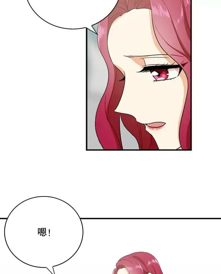 《反派的继母》10.争吵图53