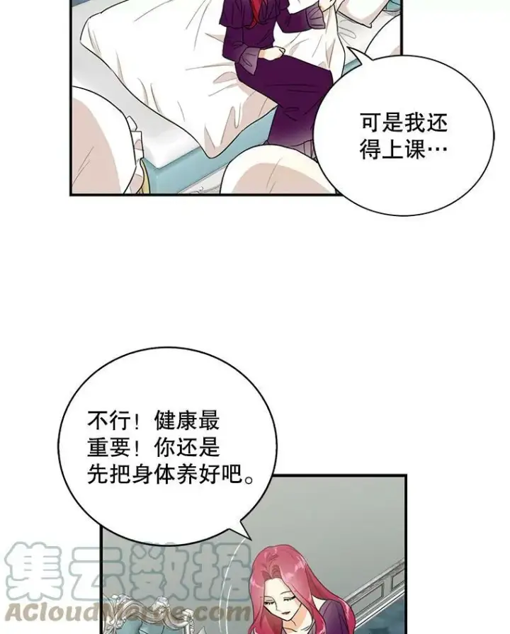 《反派的继母》10.争吵图55
