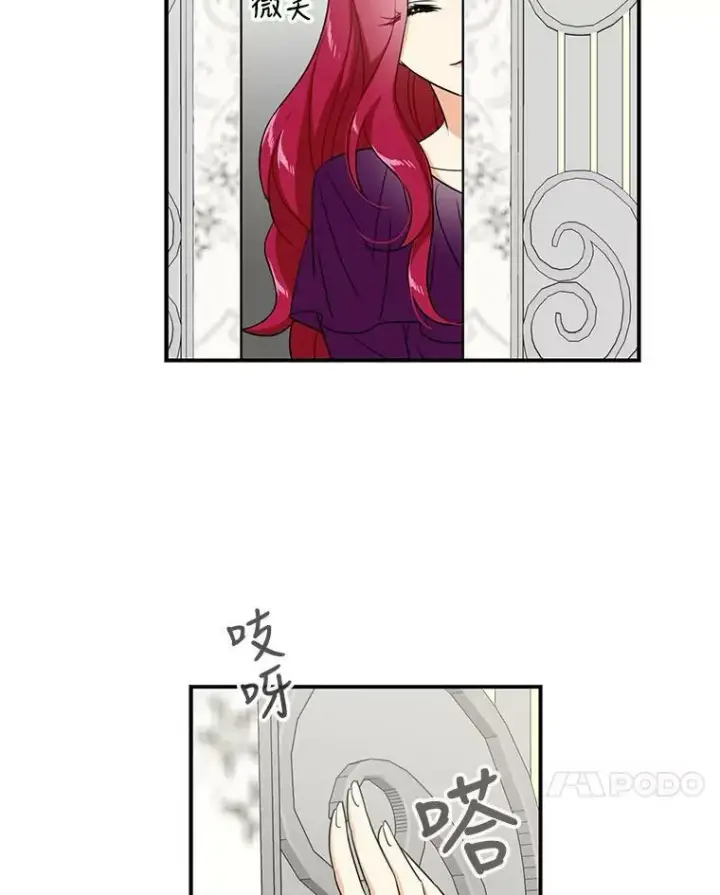《反派的继母》10.争吵图57