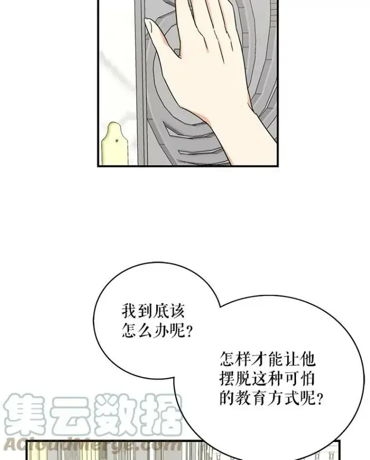 《反派的继母》10.争吵图58