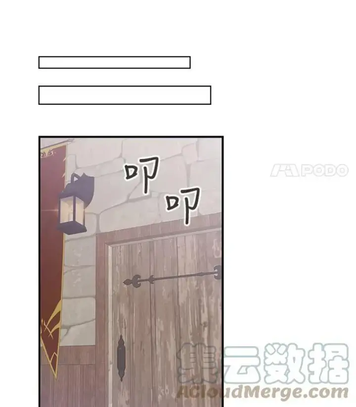 《反派的继母》10.争吵图61