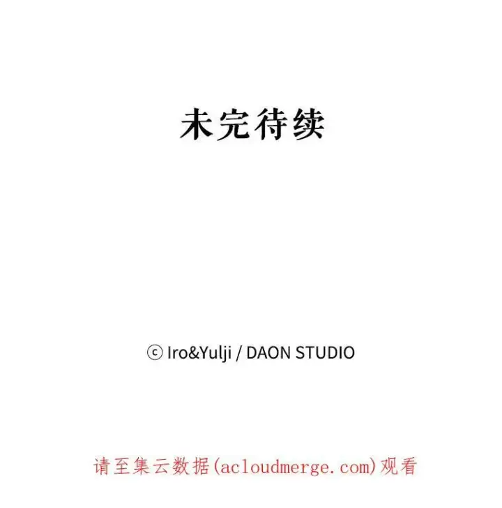 《反派的继母》10.争吵图66