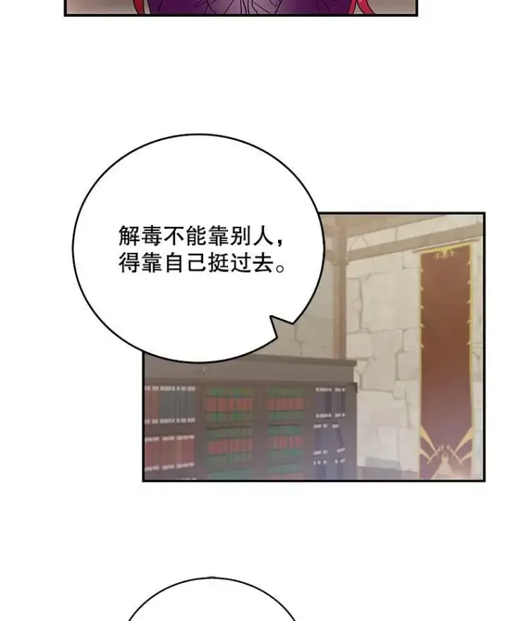 《反派的继母》11.与公爵的谈话图27