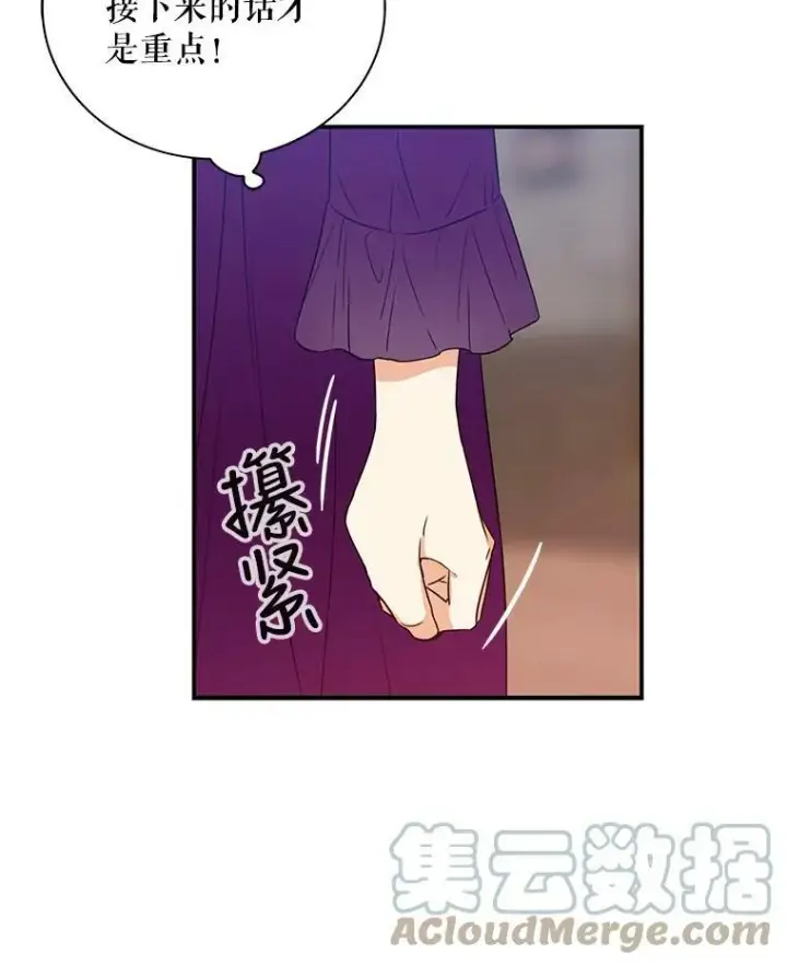 《反派的继母》11.与公爵的谈话图34