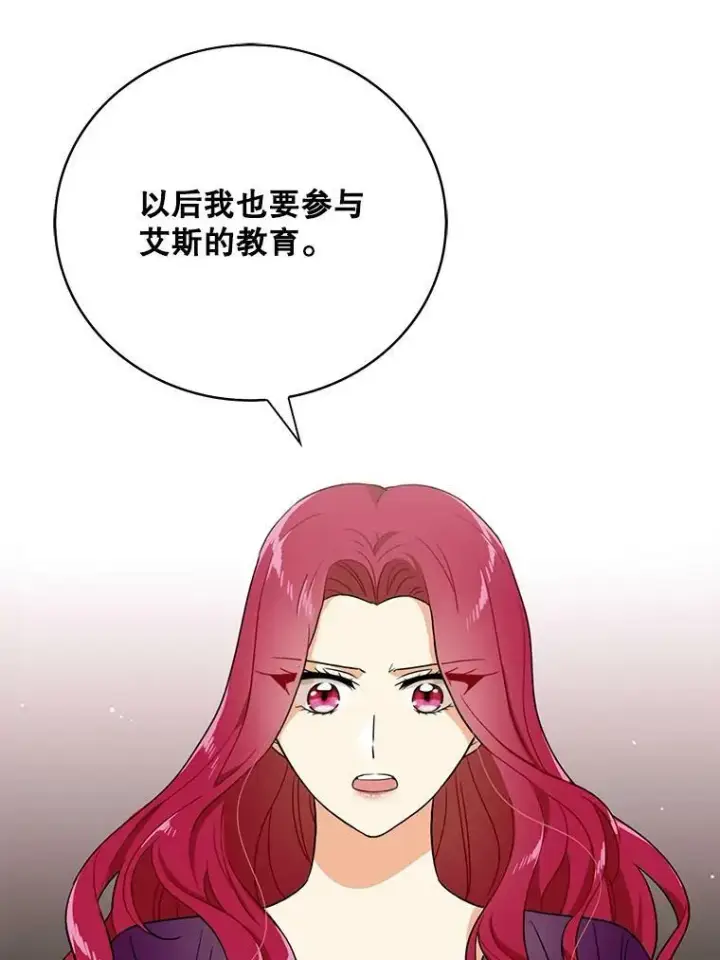 《反派的继母》11.与公爵的谈话图36