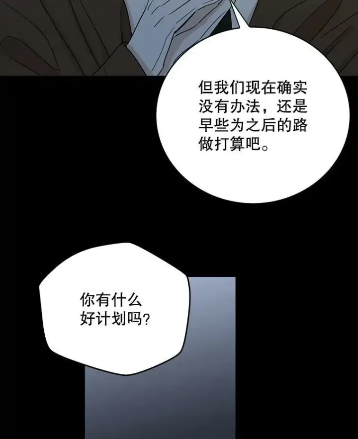 《反派的继母》12.秘密集会图33